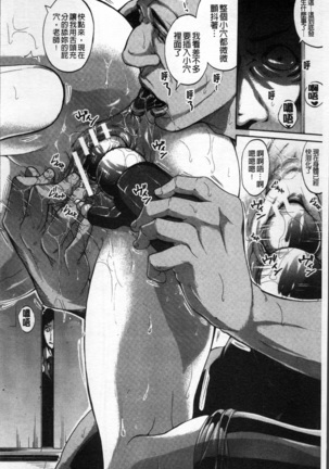 Hataraku Onna no Ureta Ase - Page 153