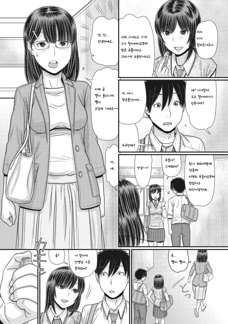 TOKI to MEKI -Tomatta Sekai de Majiwaru Toiki  Korean TEST