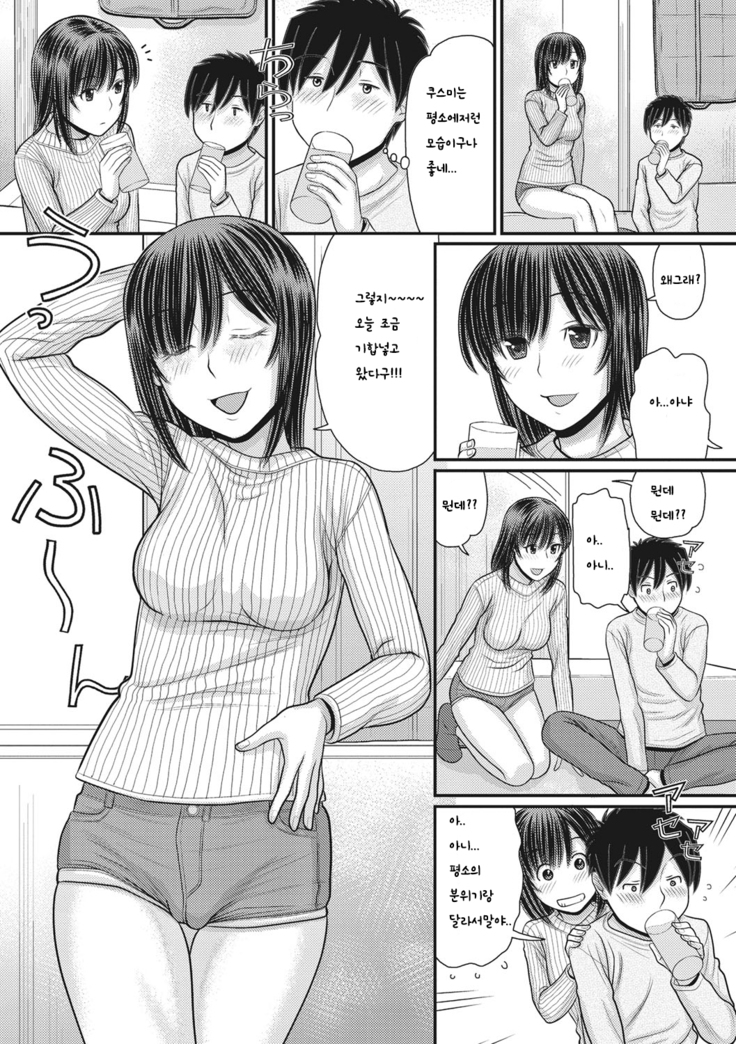 TOKI to MEKI -Tomatta Sekai de Majiwaru Toiki  Korean TEST