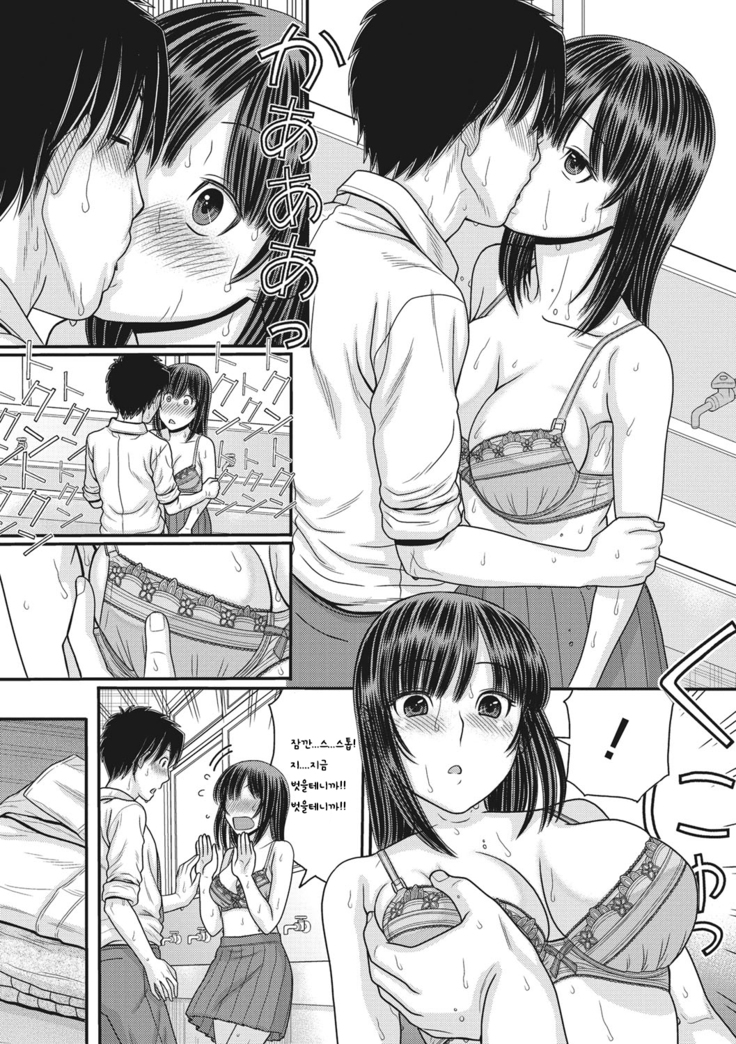 TOKI to MEKI -Tomatta Sekai de Majiwaru Toiki  Korean TEST