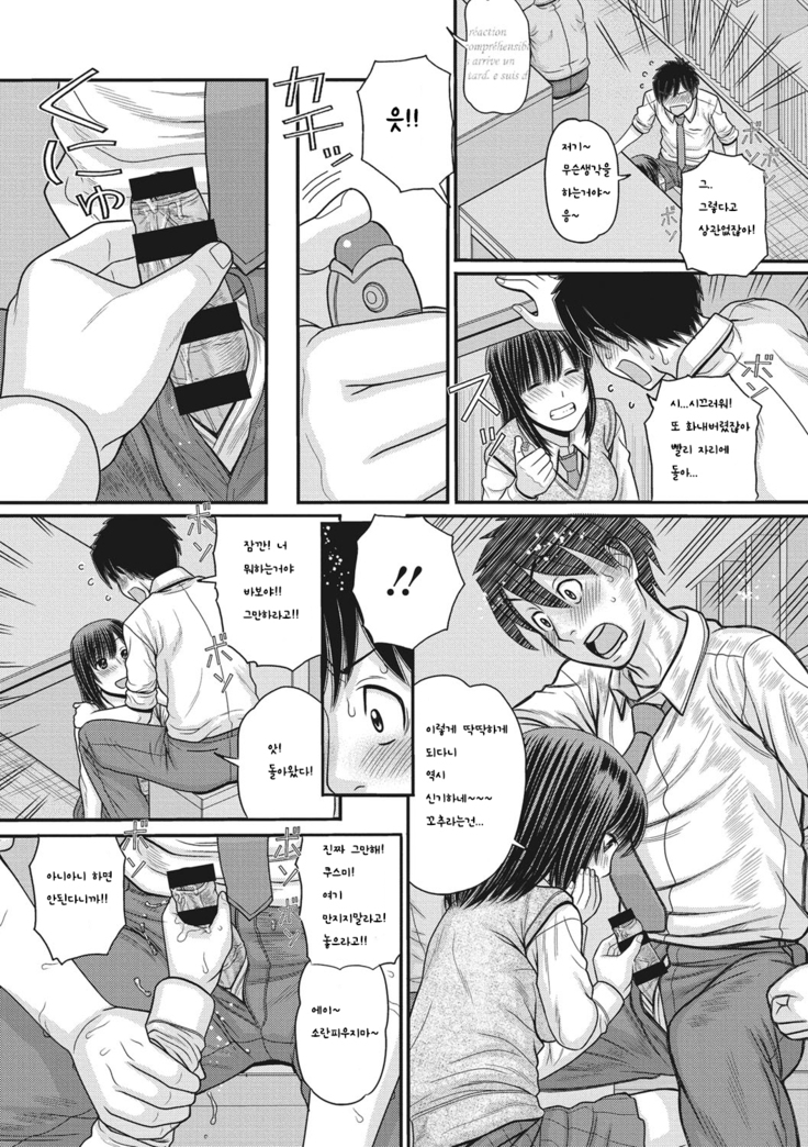 TOKI to MEKI -Tomatta Sekai de Majiwaru Toiki  Korean TEST