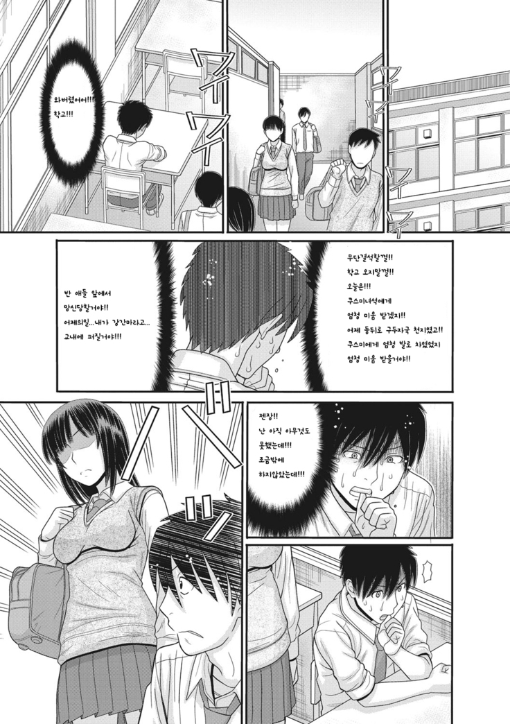 TOKI to MEKI -Tomatta Sekai de Majiwaru Toiki  Korean TEST