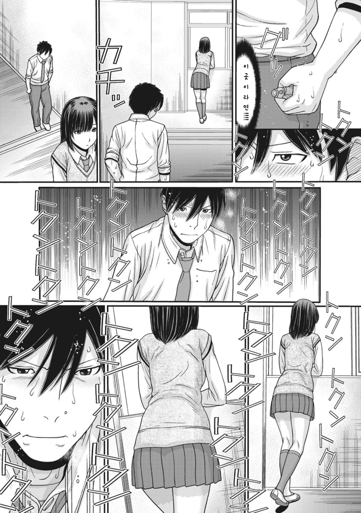 TOKI to MEKI -Tomatta Sekai de Majiwaru Toiki  Korean TEST