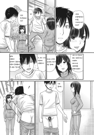 TOKI to MEKI -Tomatta Sekai de Majiwaru Toiki  Korean TEST Page #34