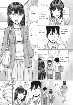 TOKI to MEKI -Tomatta Sekai de Majiwaru Toiki  Korean TEST Page #79
