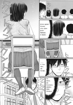 TOKI to MEKI -Tomatta Sekai de Majiwaru Toiki  Korean TEST Page #16