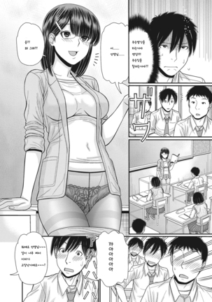 TOKI to MEKI -Tomatta Sekai de Majiwaru Toiki  Korean TEST Page #32