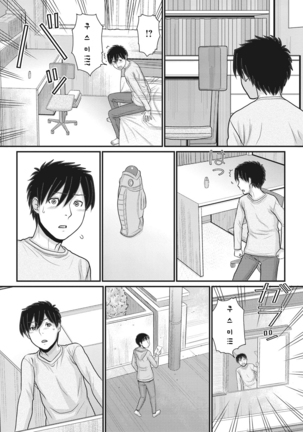 TOKI to MEKI -Tomatta Sekai de Majiwaru Toiki  Korean TEST Page #118