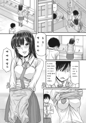 TOKI to MEKI -Tomatta Sekai de Majiwaru Toiki  Korean TEST Page #62
