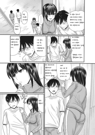 TOKI to MEKI -Tomatta Sekai de Majiwaru Toiki  Korean TEST Page #35
