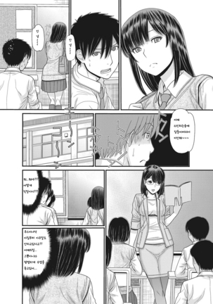 TOKI to MEKI -Tomatta Sekai de Majiwaru Toiki  Korean TEST Page #31