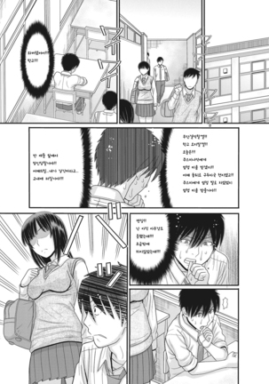 TOKI to MEKI -Tomatta Sekai de Majiwaru Toiki  Korean TEST Page #30