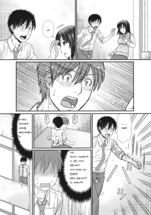 TOKI to MEKI -Tomatta Sekai de Majiwaru Toiki  Korean TEST Page #29
