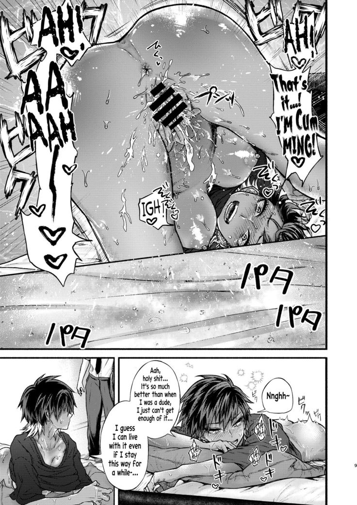 TSF Virus Monogatari. ~Kurosaki Kyoudai Hen~ | A Genderswap Virus Story ~Kurosaki Brothers Case~