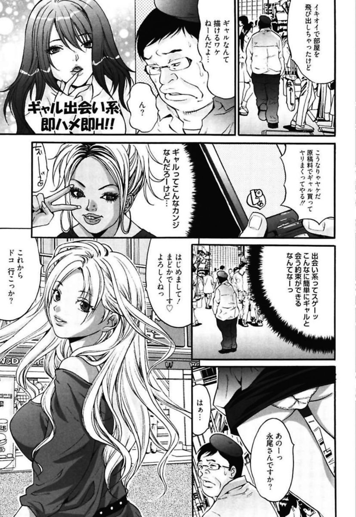 Bitch ~ Nousatsu Geki Erogyaru Zukan ~