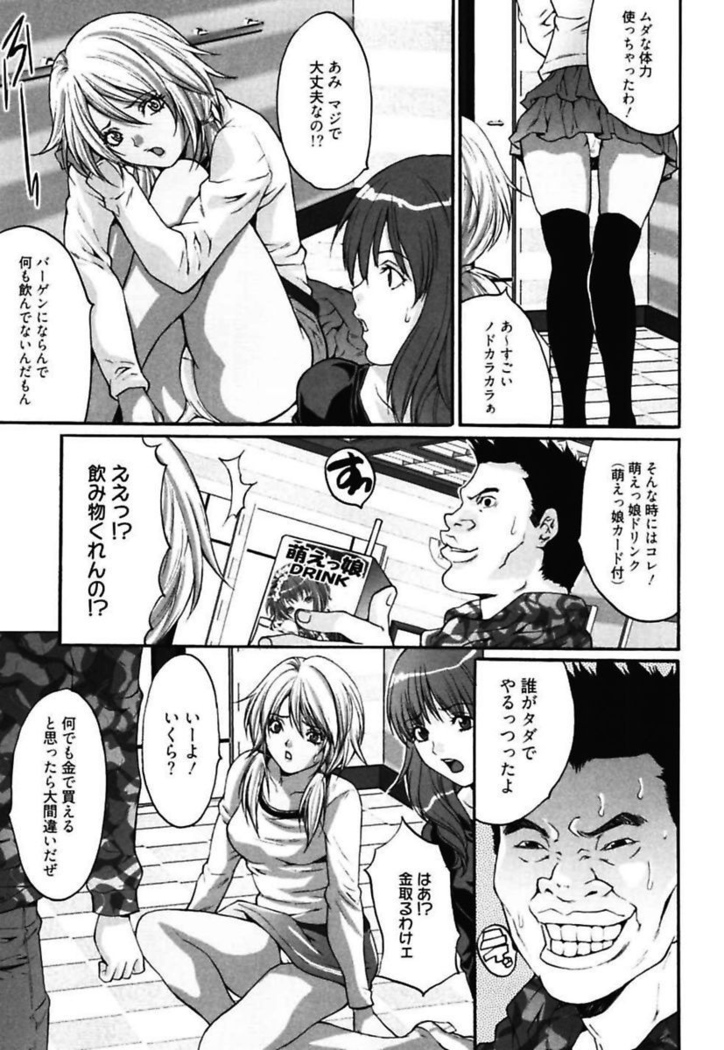 Bitch ~ Nousatsu Geki Erogyaru Zukan ~