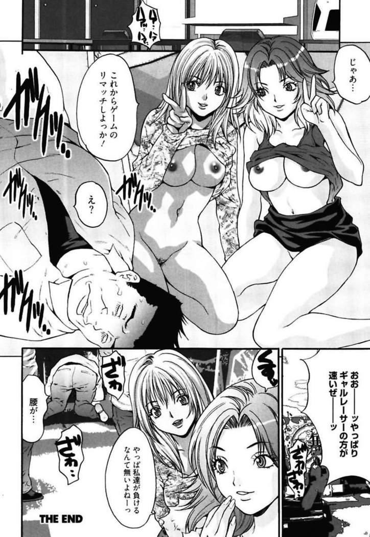Bitch ~ Nousatsu Geki Erogyaru Zukan ~