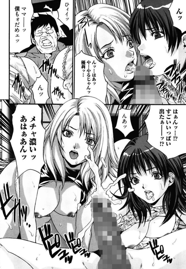 Bitch ~ Nousatsu Geki Erogyaru Zukan ~
