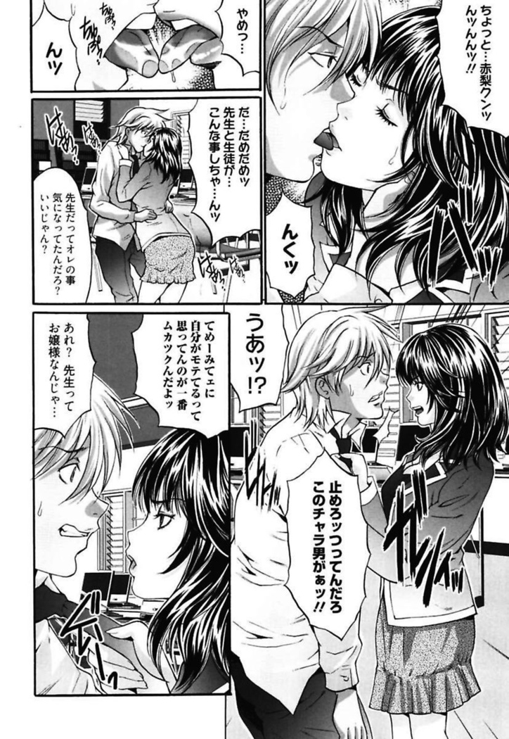 Bitch ~ Nousatsu Geki Erogyaru Zukan ~