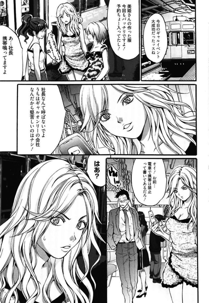 Bitch ~ Nousatsu Geki Erogyaru Zukan ~