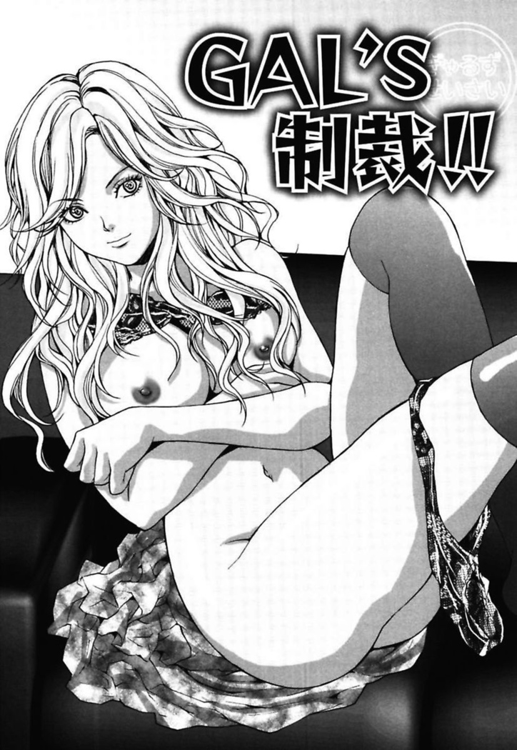 Bitch ~ Nousatsu Geki Erogyaru Zukan ~