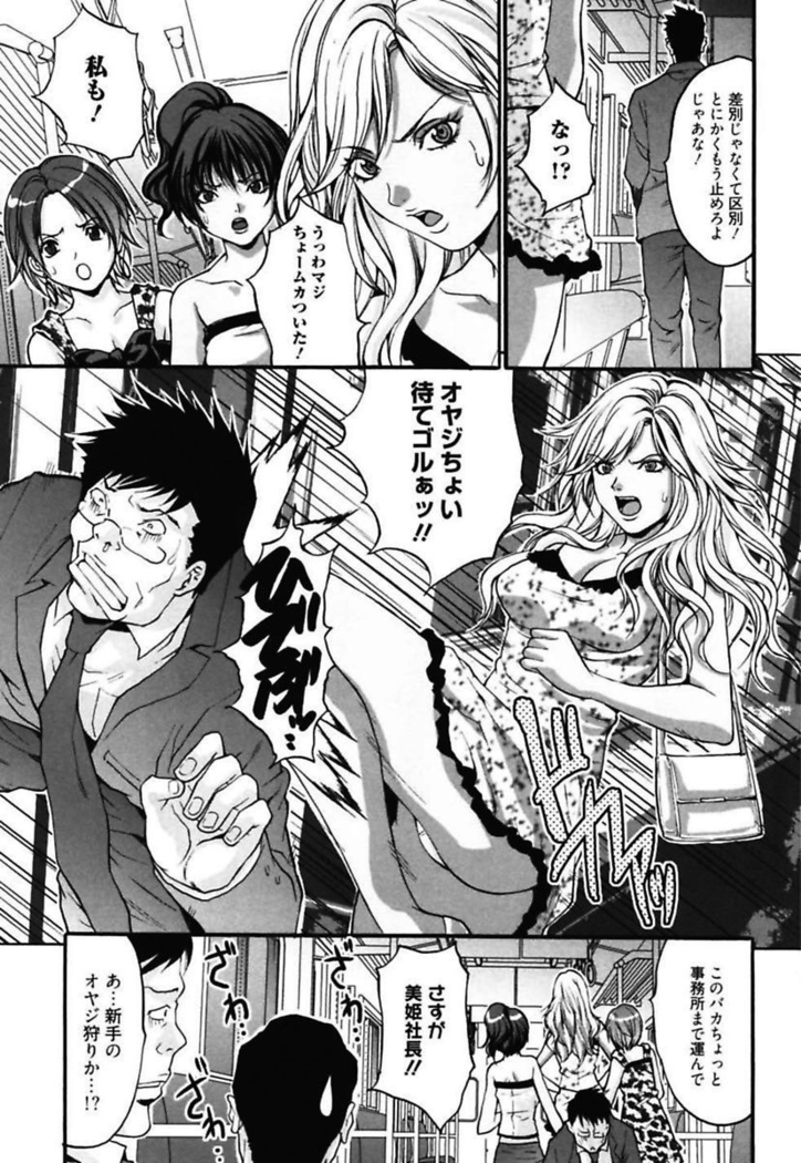 Bitch ~ Nousatsu Geki Erogyaru Zukan ~