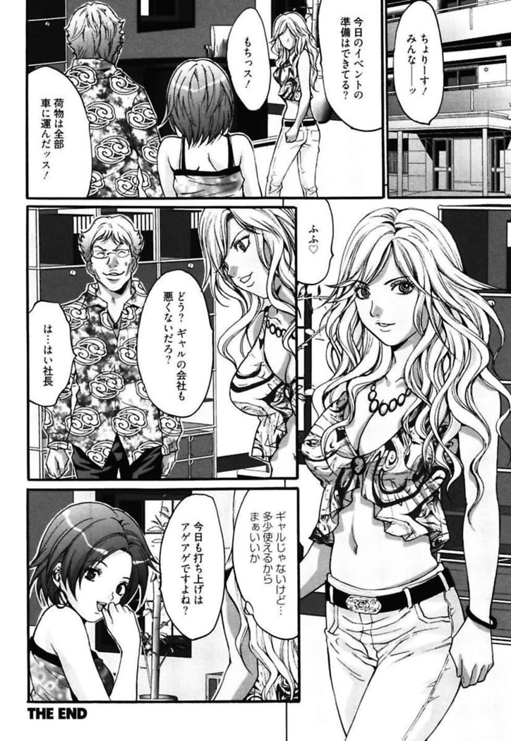 Bitch ~ Nousatsu Geki Erogyaru Zukan ~