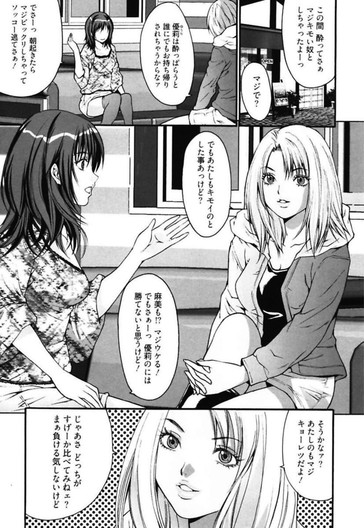 Bitch ~ Nousatsu Geki Erogyaru Zukan ~