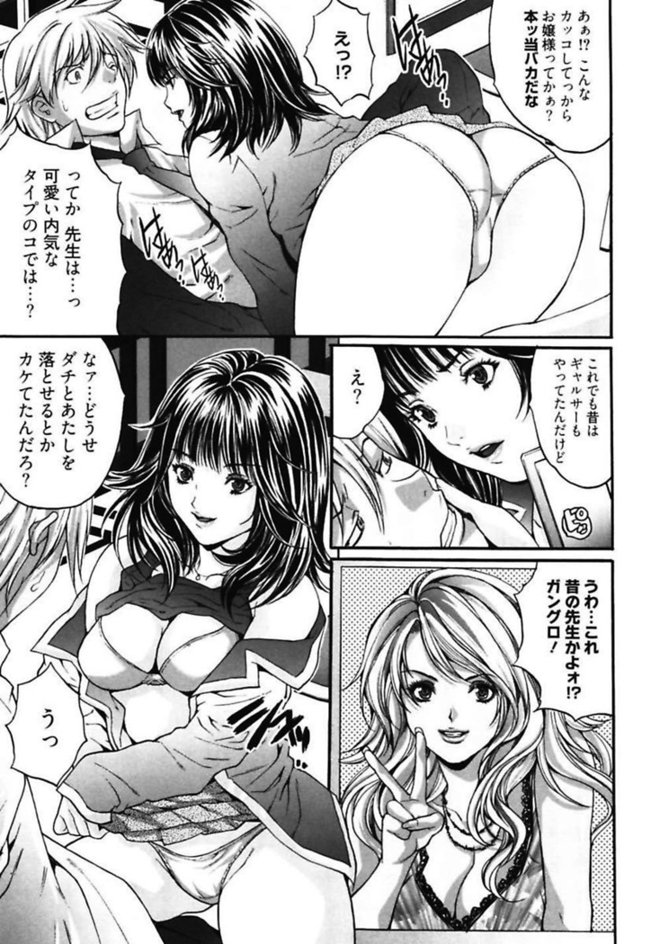 Bitch ~ Nousatsu Geki Erogyaru Zukan ~