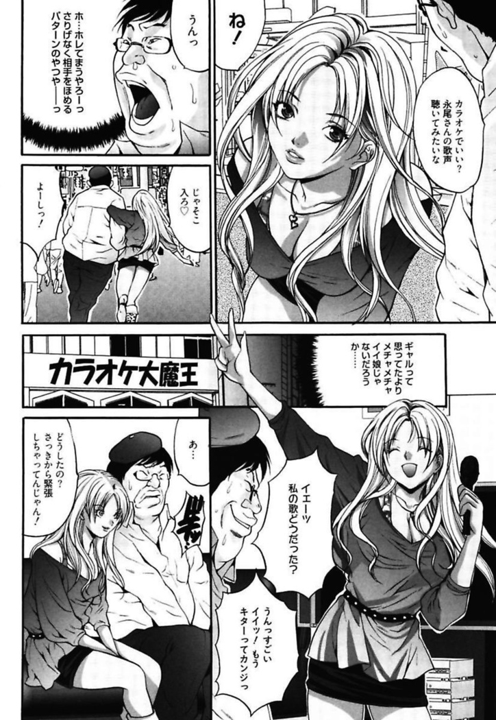 Bitch ~ Nousatsu Geki Erogyaru Zukan ~