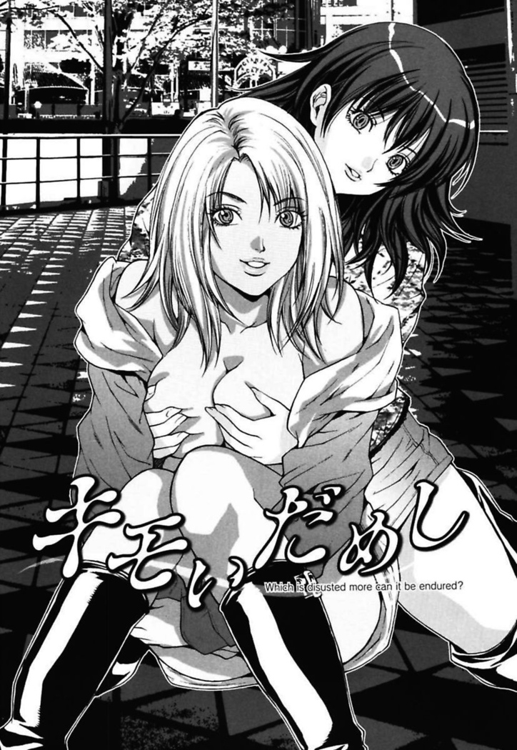 Bitch ~ Nousatsu Geki Erogyaru Zukan ~