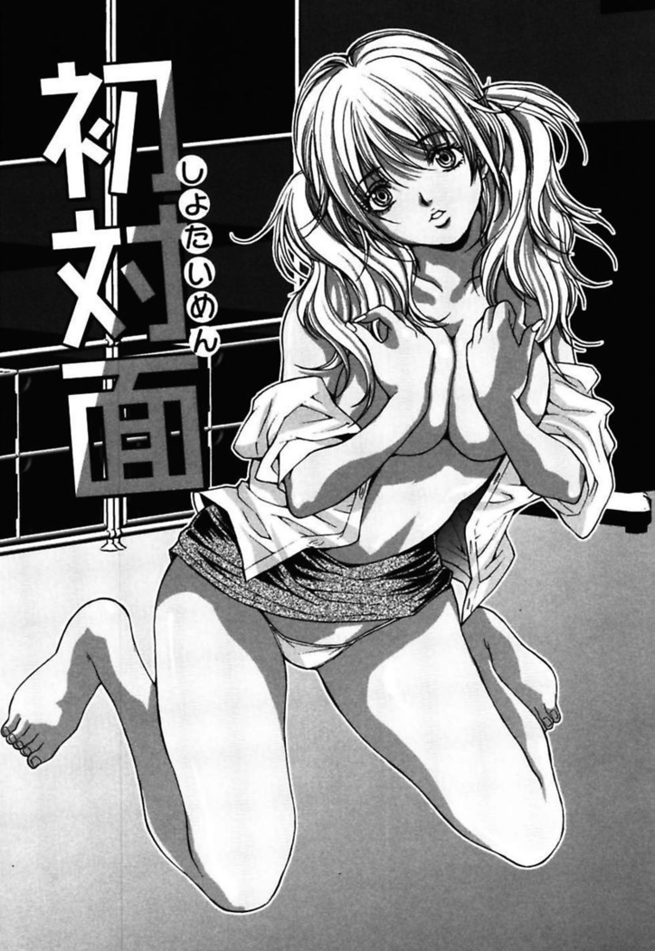 Bitch ~ Nousatsu Geki Erogyaru Zukan ~