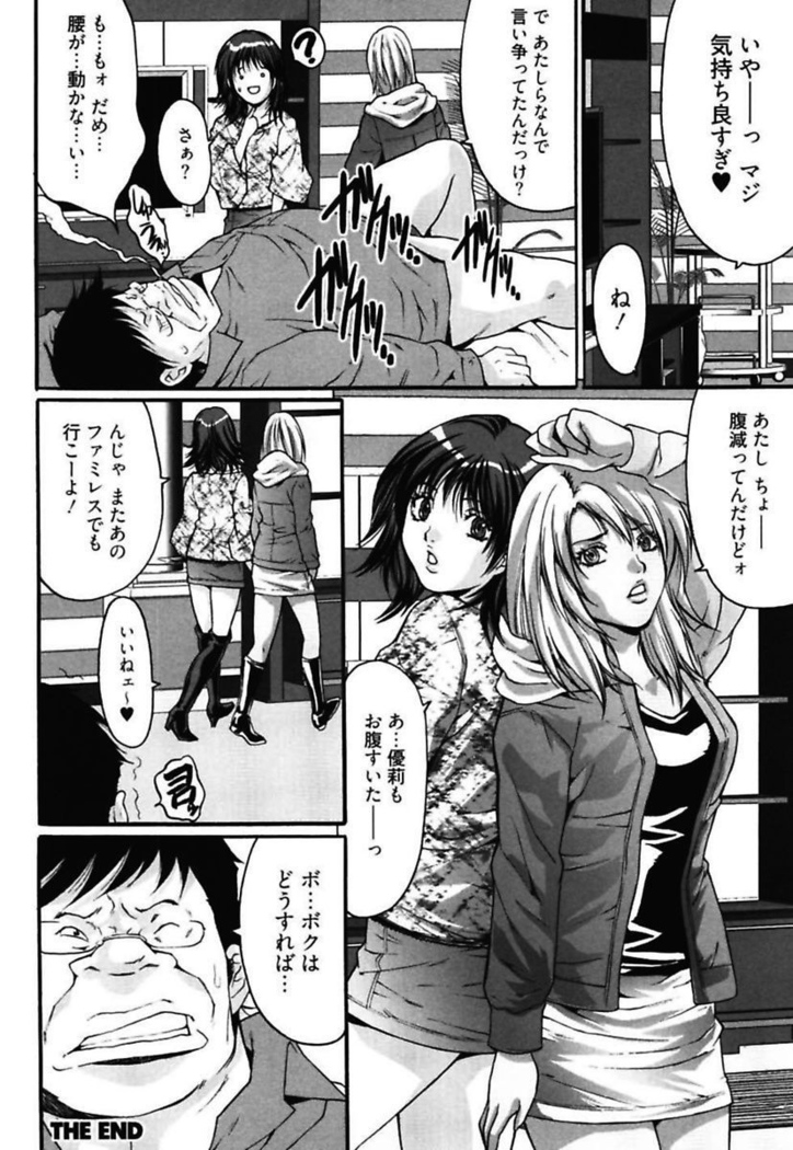 Bitch ~ Nousatsu Geki Erogyaru Zukan ~