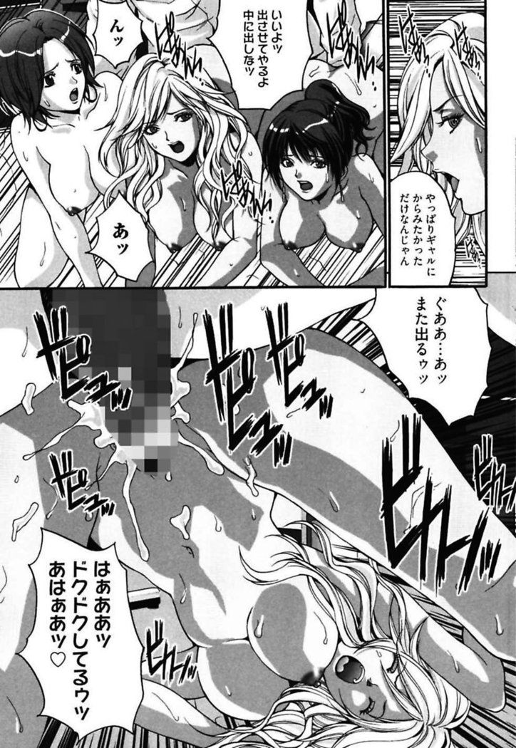 Bitch ~ Nousatsu Geki Erogyaru Zukan ~