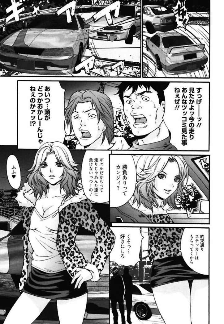 Bitch ~ Nousatsu Geki Erogyaru Zukan ~