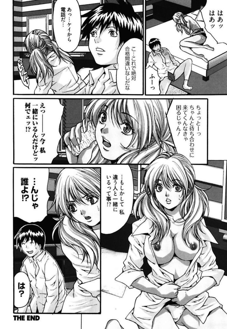 Bitch ~ Nousatsu Geki Erogyaru Zukan ~