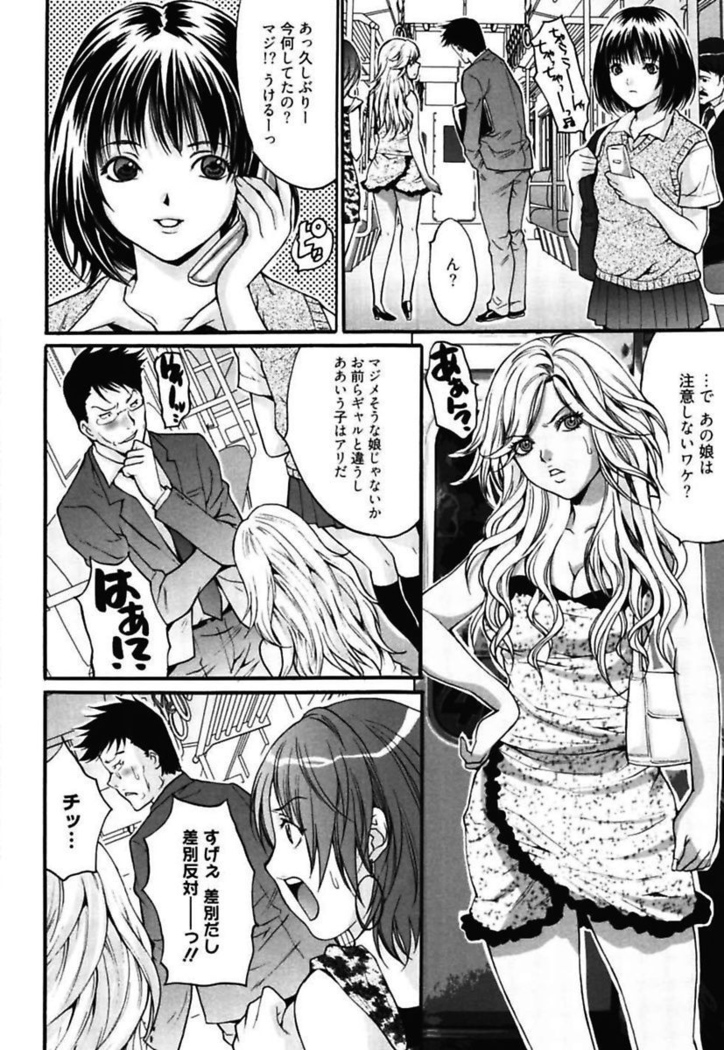 Bitch ~ Nousatsu Geki Erogyaru Zukan ~