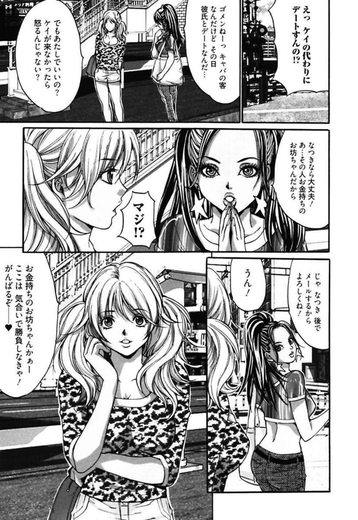 Bitch ~ Nousatsu Geki Erogyaru Zukan ~