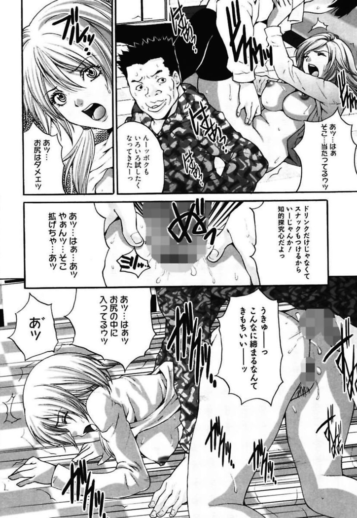 Bitch ~ Nousatsu Geki Erogyaru Zukan ~