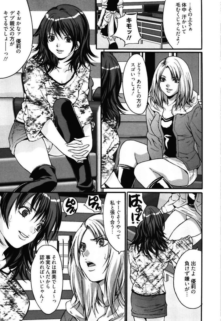 Bitch ~ Nousatsu Geki Erogyaru Zukan ~