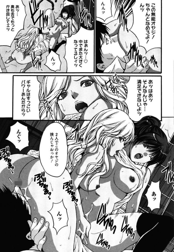 Bitch ~ Nousatsu Geki Erogyaru Zukan ~