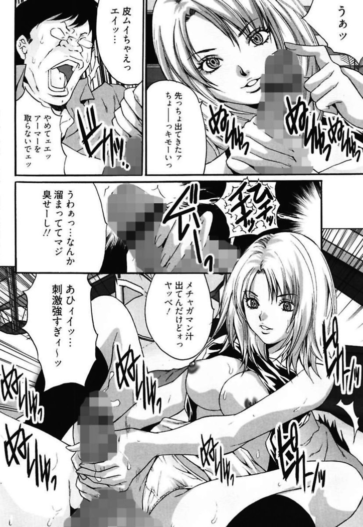 Bitch ~ Nousatsu Geki Erogyaru Zukan ~