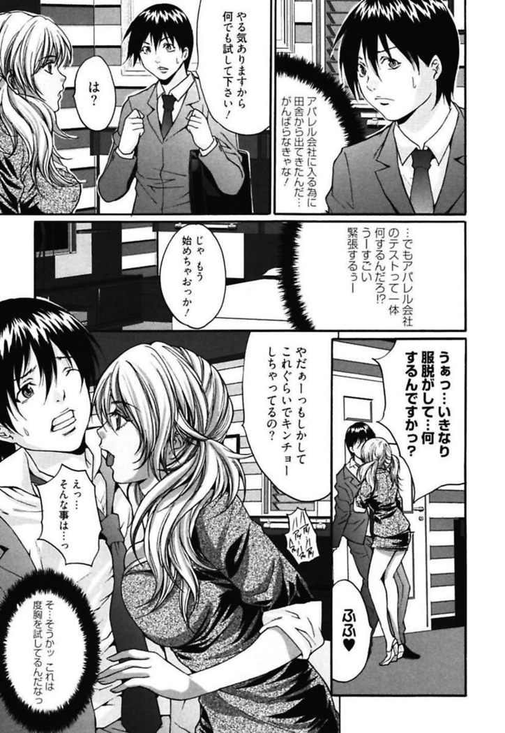 Bitch ~ Nousatsu Geki Erogyaru Zukan ~