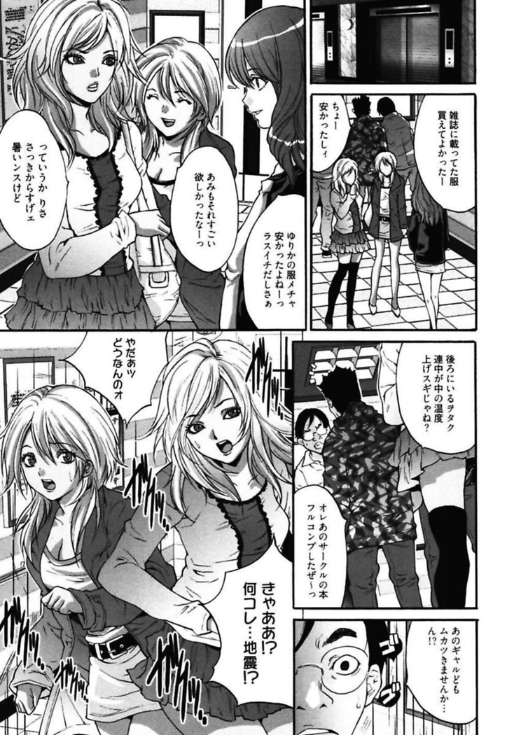 Bitch ~ Nousatsu Geki Erogyaru Zukan ~