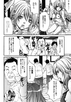 Bitch ~ Nousatsu Geki Erogyaru Zukan ~ Page #46