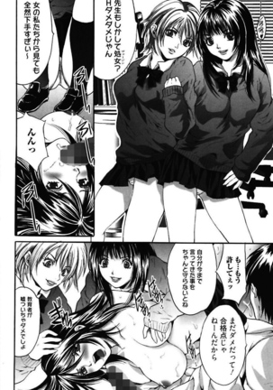 Bitch ~ Nousatsu Geki Erogyaru Zukan ~ Page #158