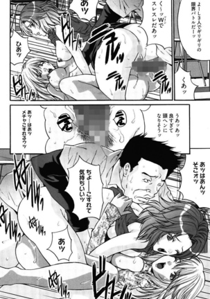 Bitch ~ Nousatsu Geki Erogyaru Zukan ~ Page #72