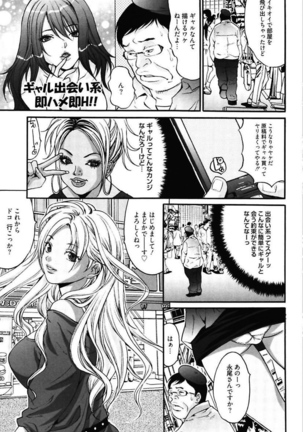 Bitch ~ Nousatsu Geki Erogyaru Zukan ~ Page #131