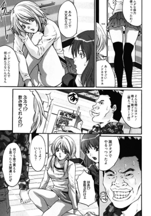 Bitch ~ Nousatsu Geki Erogyaru Zukan ~ Page #43