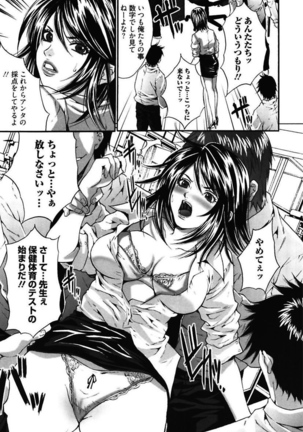 Bitch ~ Nousatsu Geki Erogyaru Zukan ~ Page #151